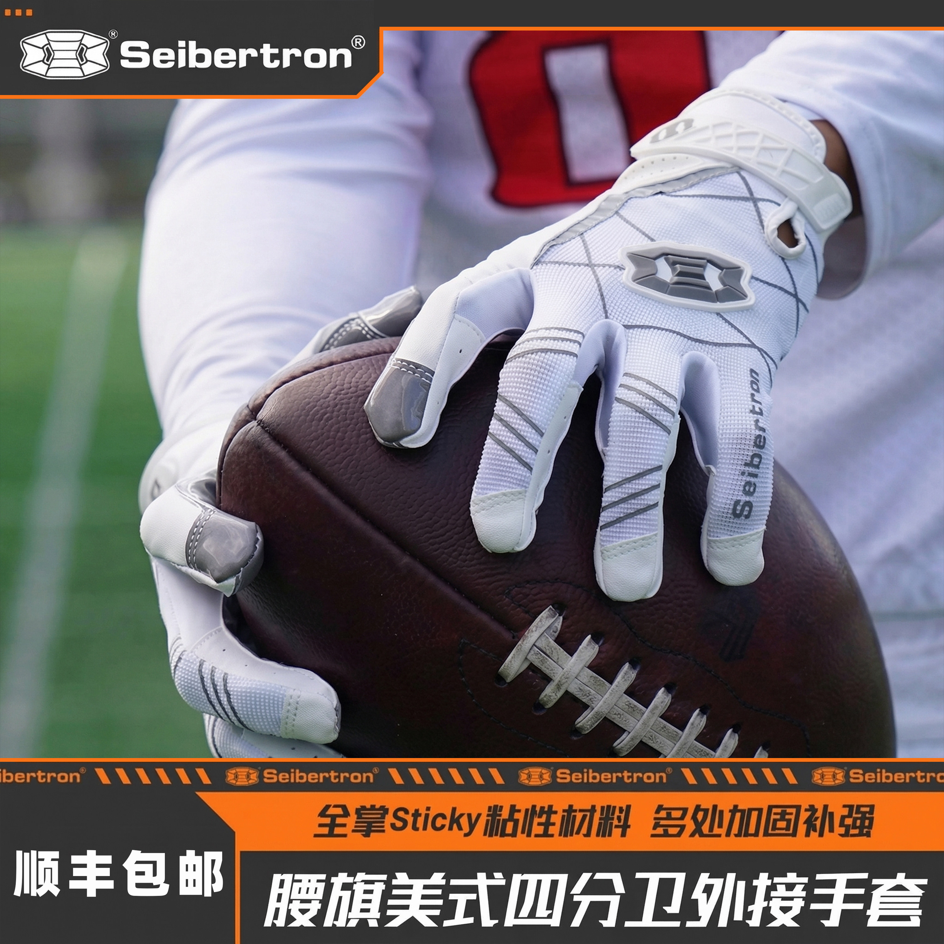 橄榄球手套seibertron儿童、女图片