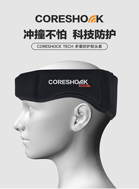 腰旗橄榄球防护头套运动保护头部摔伤飞盘足球训练CoreShockTech
