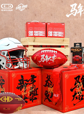 CHD马年限定部落橄榄球腰旗训练球PU防滑耐磨高颜生日礼物