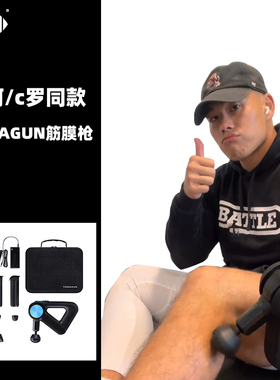C罗同款 THERAGUN赛锐康 PRO G4 ELITE 肌肉深层按摩器酸痛筋膜枪