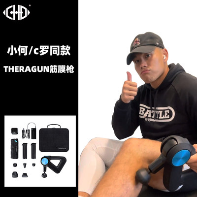 theragun赛锐康筋膜枪肌肉放松