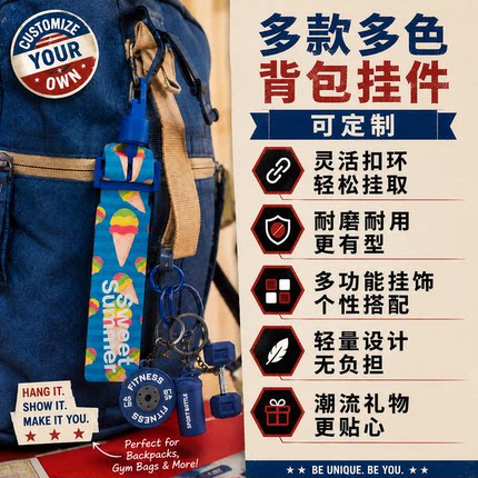 美式橄榄球挂件饰品配件硅胶比赛钥匙扣小礼品 球迷周边