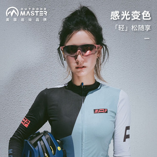 OutdoorMaster橄榄球跑步骑行眼镜马拉松户外徒步登山日夜墨镜