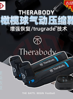 美国THERABODY RecoveryAir Jetboots气动压缩靴气压按摩恢复腿部
