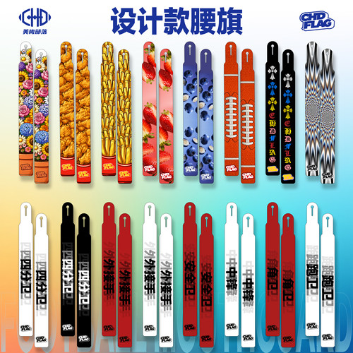 CHD腰旗美式橄榄球腰带空气扣成人Flag football可拆卸飘带成人