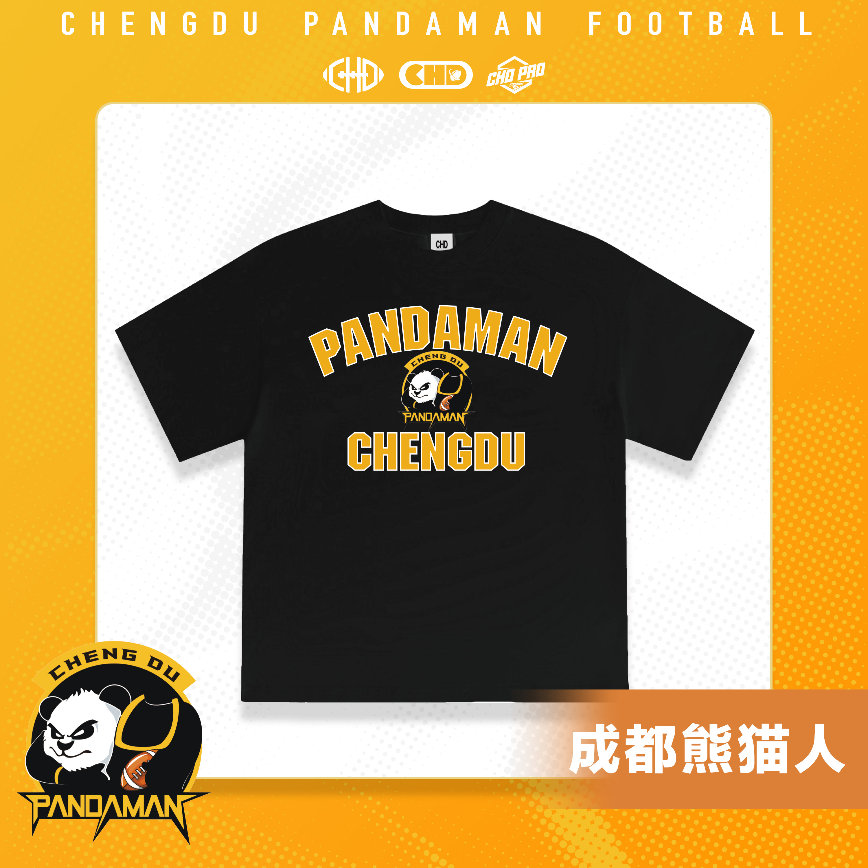 CHDx成都熊猫人短袖夏季运动圆领纯棉短袖潮流复古风橄榄球宽松男