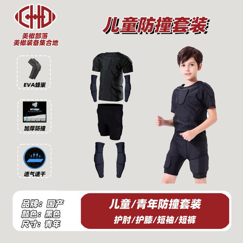 儿童防撞运动护膝护肘防摔膝盖