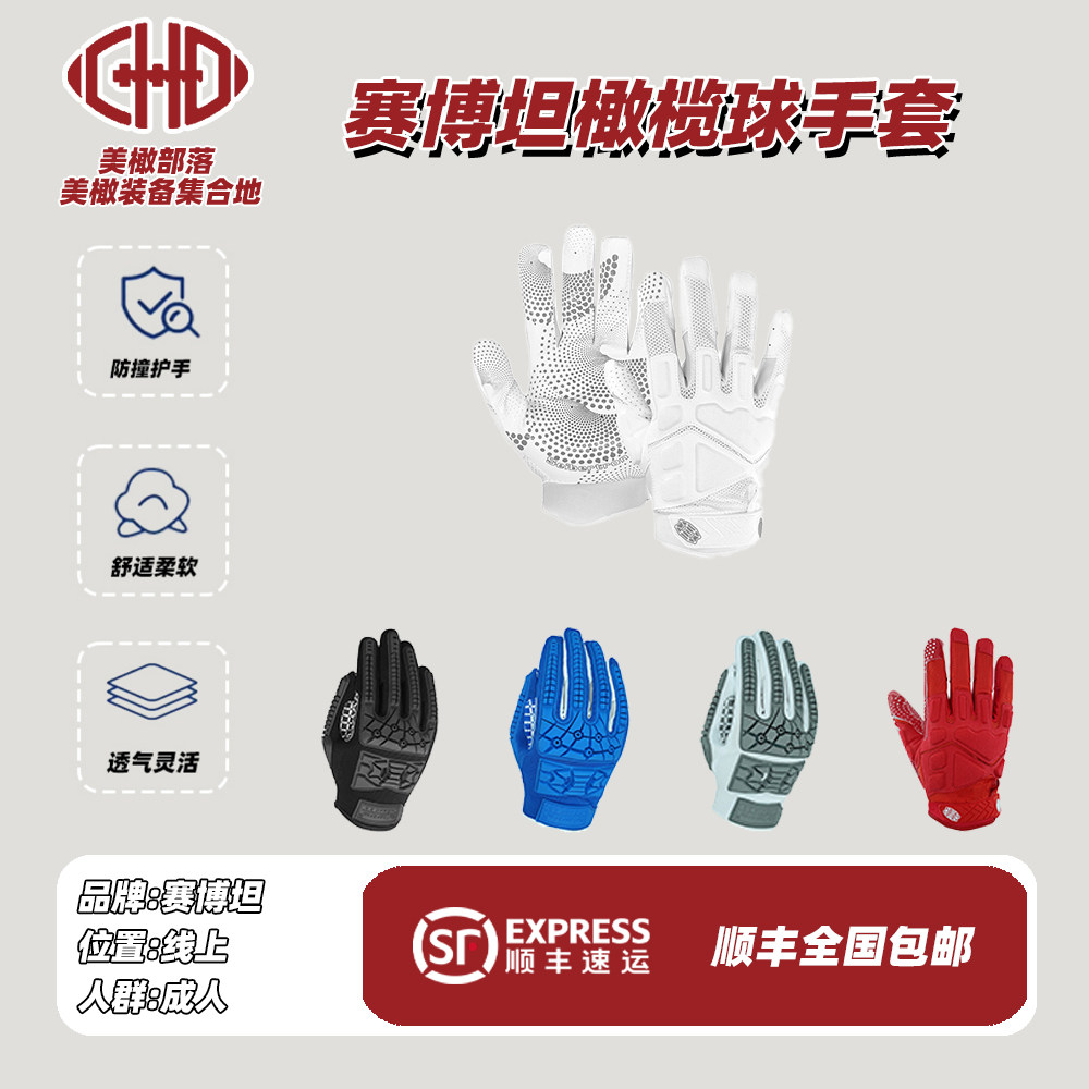 专业线上运动部落football手套