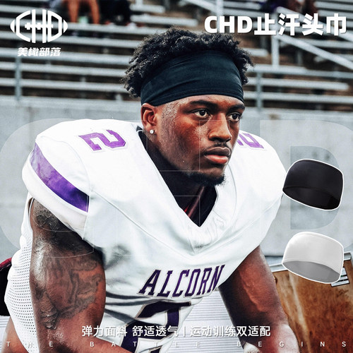 CHDFOOTBALL橄榄球止汗头巾吸汗