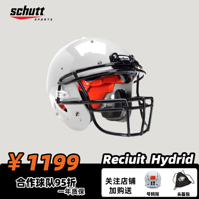 Spot Schutt Recruit Hybrid2018 Новое детское американское футбольное футбол по регби