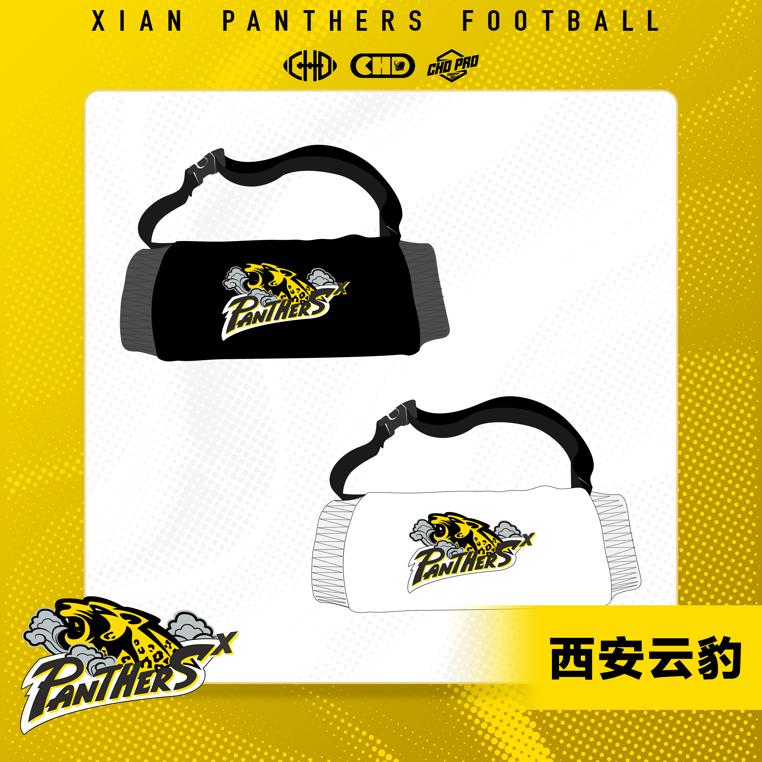 CHDx西安云豹橄榄球配件训练比赛暖手袋保暖保温防风Handwarmer