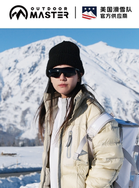 OutdoorMaster橄榄球护目眼镜日夜通用骑行登山运动墨镜男女