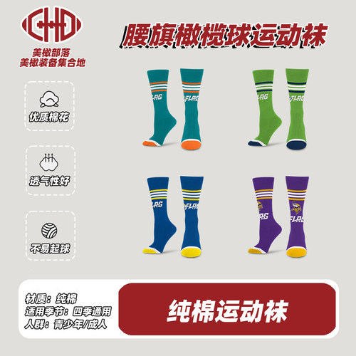 运动袜男女通用中高筒毛巾袜全棉