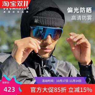 OutdoorMaster运动眼镜骑行徒步美式橄榄球太阳镜防紫外晒男款
