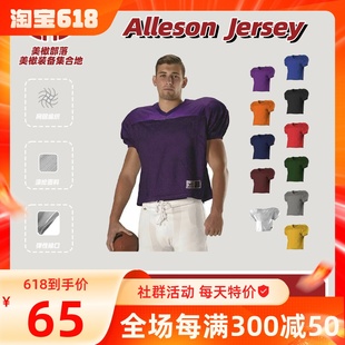 Jersey成人训练防刮伤套甲球衣外套 美式 橄榄球训练罩衣Alleson