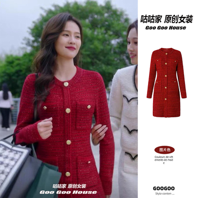 以爱为营白鹿郑书意同款红色小香风针织连衣裙修身显瘦包臀裙短裙