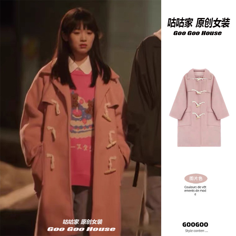 当我飞奔向你苏在在同款牛角扣大衣女中长款小个子宽松毛呢外套女