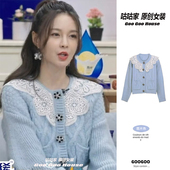 沈梦辰徐梦洁同款 蓝色娃娃领针织开衫 韩系温柔外穿麻花毛衣外套女