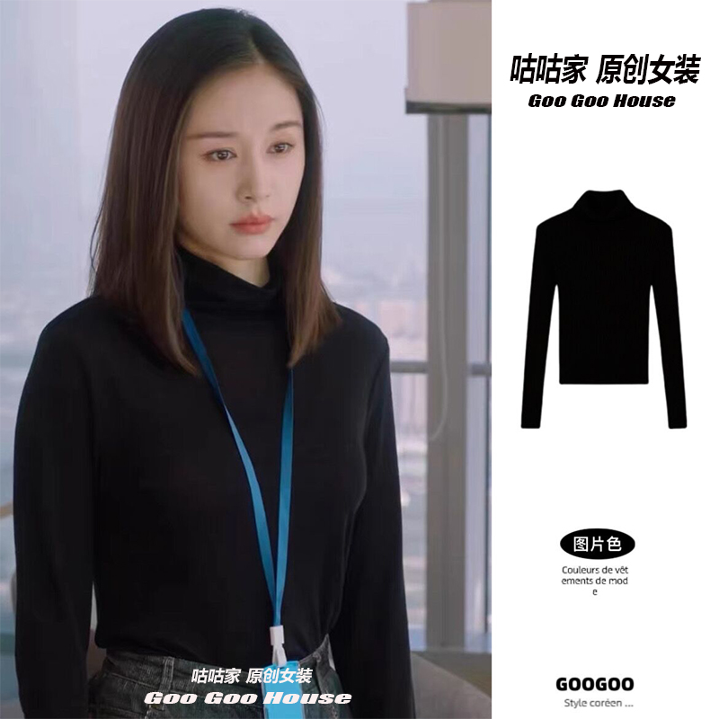 我的助理不简单王子文同款半高领打底衫女2023新款秋冬内搭上衣潮