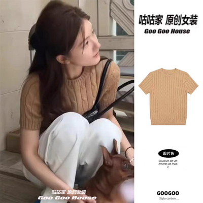 赵露思许我耀眼许妍同款洋独特减龄时尚百搭上衣卡其色短袖针织衫