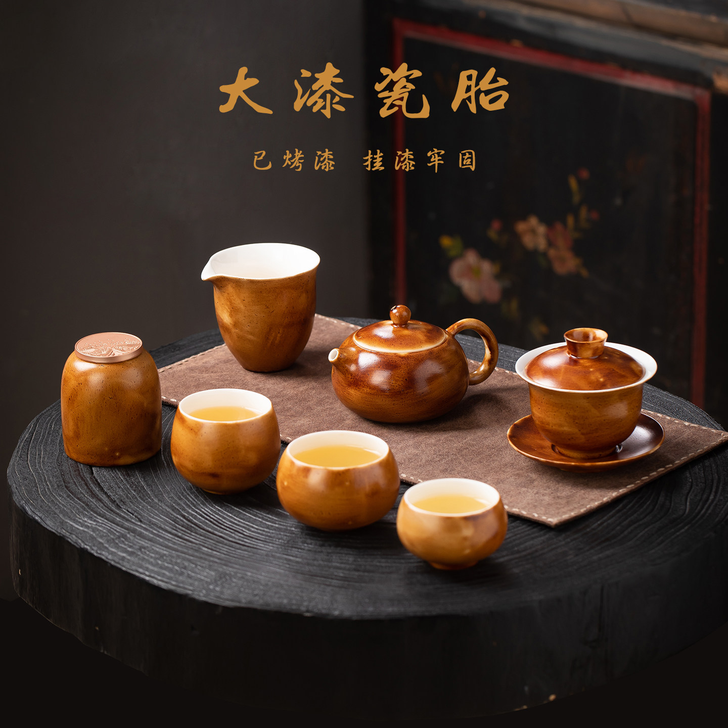 手工DIY大漆瓷胎茶具茶杯已烤漆图片