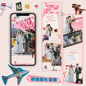 结婚请柬婚礼邀请函电子版 微信朋友圈H5邀请函喜帖 制作小红书同款