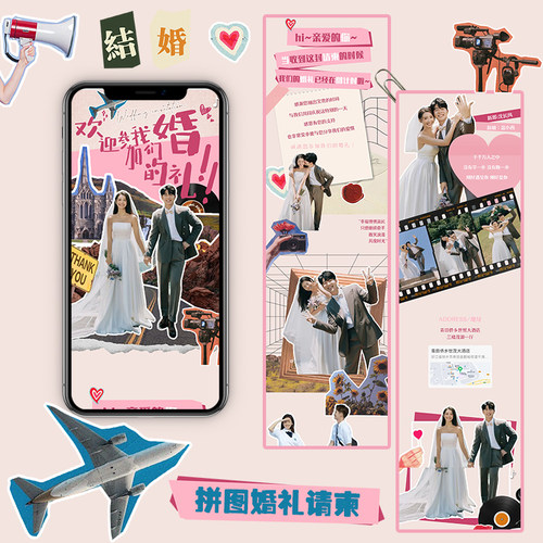 婚礼请柬电子版公众号结婚邀请函