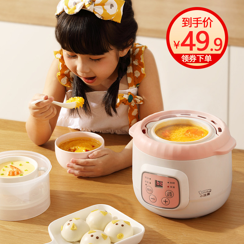 小浣熊电炖盅家用辅食锅煲煮粥神器隔水炖煲汤燕窝迷你养生小炖锅