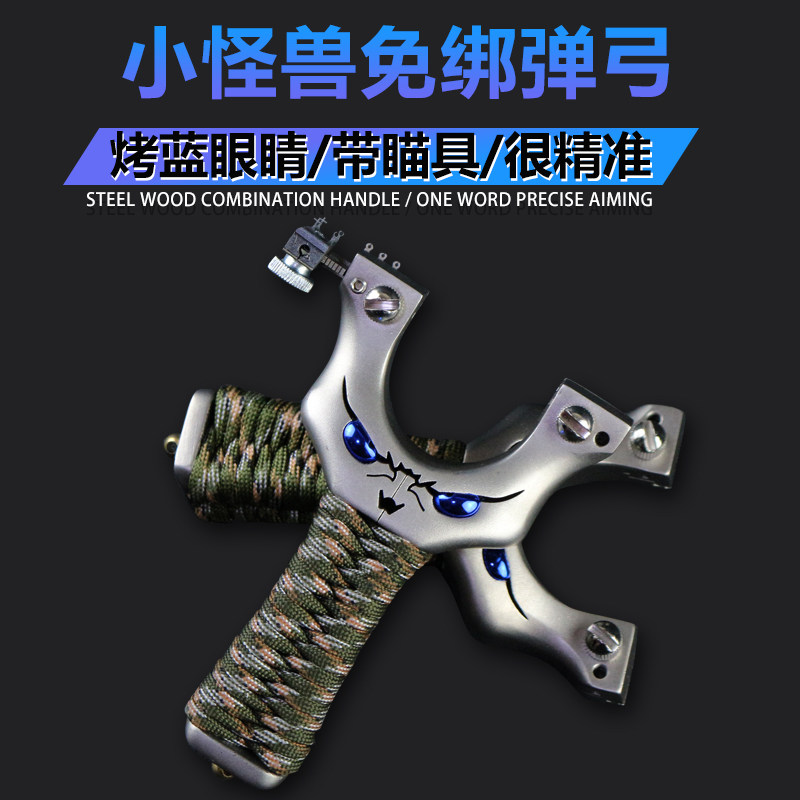 小怪兽扁皮免绑高精度高压重型专业新式新款小恶魔弹弓反曲架子在类目 玩具/童车/益智/积木/模型, 户外运动/休闲/传统玩具, 飞镖/射击/射箭类中 - 来自Buy2taobao.com提供专业的淘宝代购服务