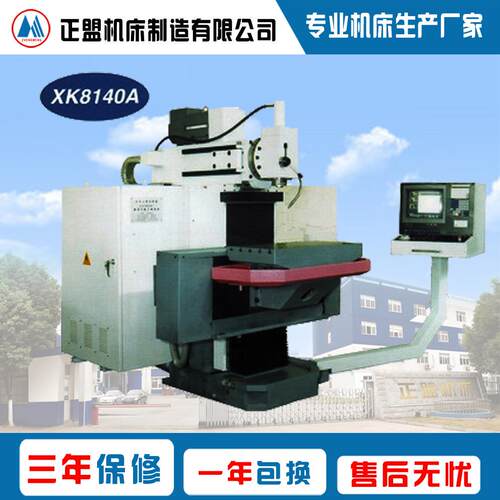 K8铣170控万能工具万能铣床XK8170铣床工具铣床铣X数床