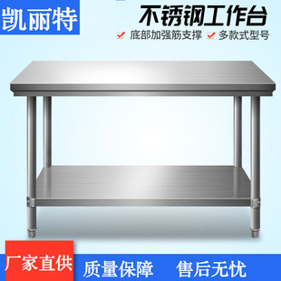 不锈钢立架两三层操作台用架奶茶店台上架台面架厨房置物架货架