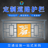 益宙定制城市道路交通安全隔离栏定制护栏公路安全防撞隔离栏围栏