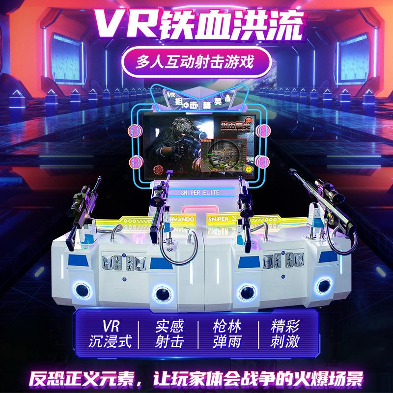 R狙击精英V大型游戏机一机AR器枪机电玩城体设备游乐场2025414射
