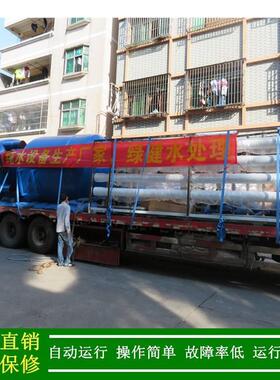 生水处理设备产R厂家_53730吨级反渗透水处理O一反渗透装置绿健供