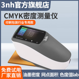 3nh三恩时CMYK分光密度仪印刷包装 网点面积专色油墨密度仪YD5000