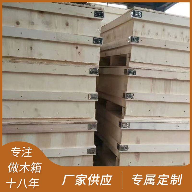 免熏蒸胶合板木箱可定制可出口品质保障1100×1050×490量大从优