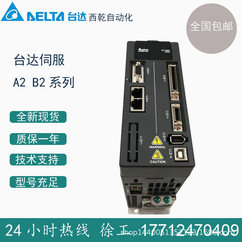 全新台达伺服 A2/B2 伺服控制器ASD-A2-2023-M  2KW 伺服放大器