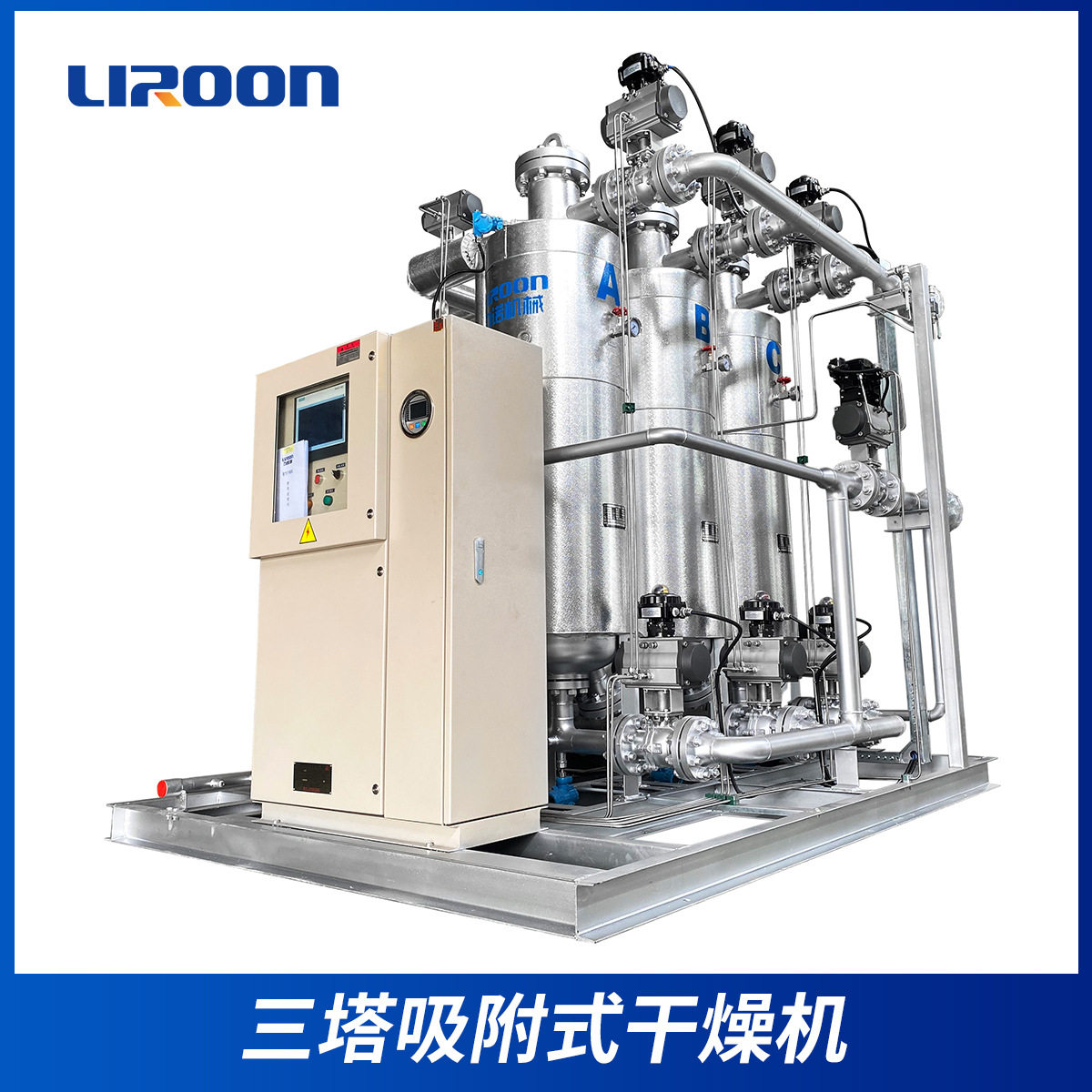 力诺/LIROON定制氢气天然气二氧化碳及特殊工艺气体吸附式干燥机