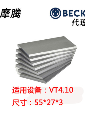 德国原装BECKER叶片90132700007真空泵叶片