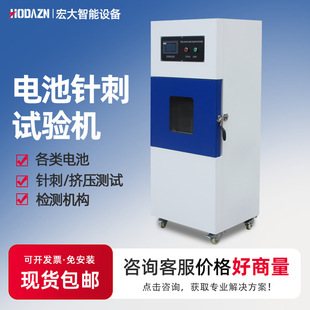 电池针刺挤压试验机电池燃烧电池跌落电池热冲击电池短路试验测试