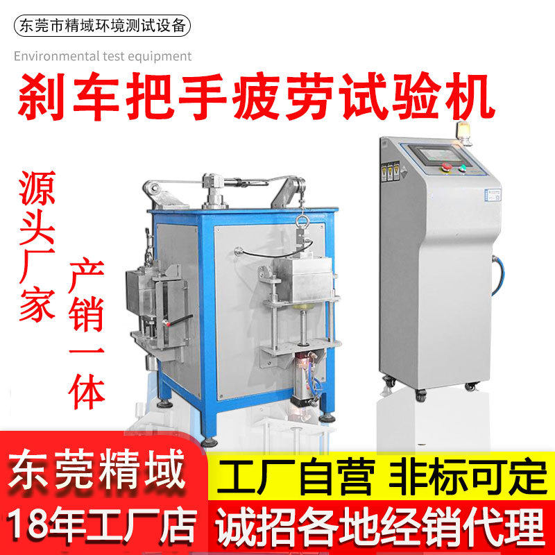 电动车自行车刹车把疲劳测试机 滑板车刹车把手疲劳测试机,五金/工具,喷砂机/喷砂枪,淘宝优惠券,粉丝福利购,淘宝优惠卷