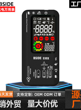 BSIDE艾默S30X大屏充电智能万用表电工维修高压二极管测量万能表