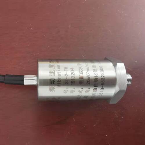 ST-2-TH ST-2G ST-5G-TH 振动速度传感器 ST-2FB 无锡厚德 探头