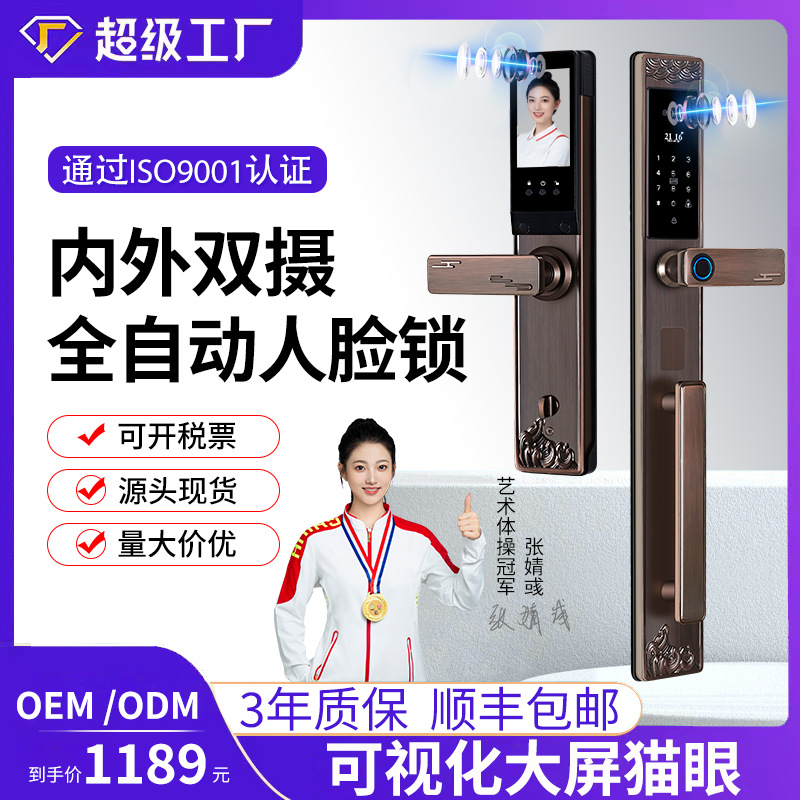 全自动户外防水别墅双开门智能锁人脸识别掌静脉指纹密码防盗门锁
