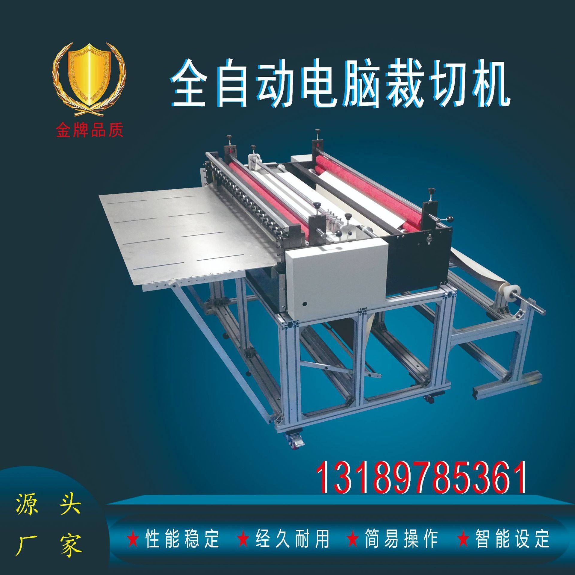 全自动圆刀切膜机高速裁膜机薄膜纵横切膜机pvc膜切断机现货