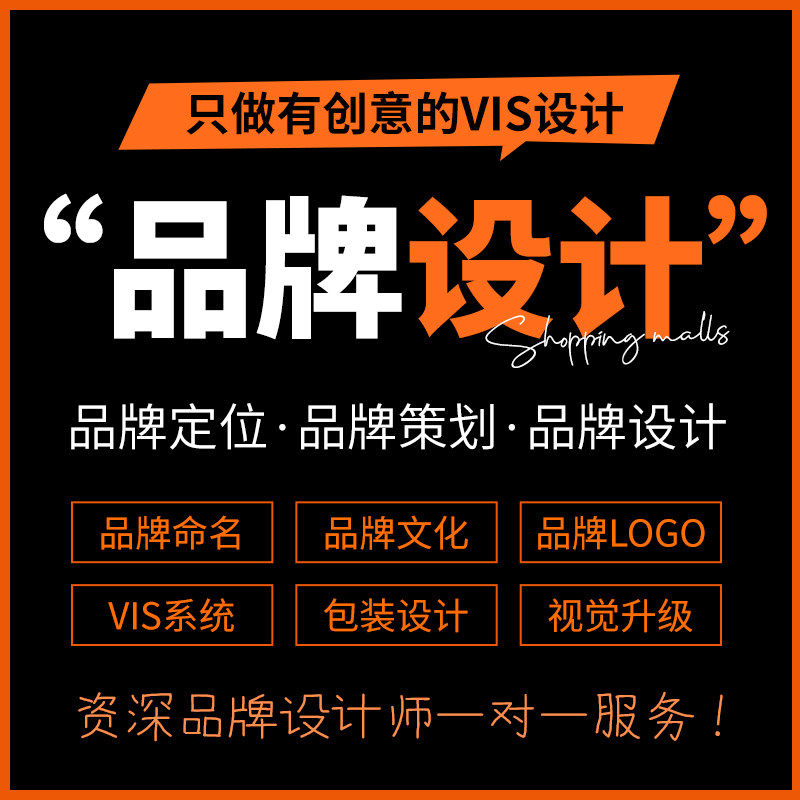VI设计全套企业品牌餐饮vis包装视觉形象log标志高端品牌策划设计