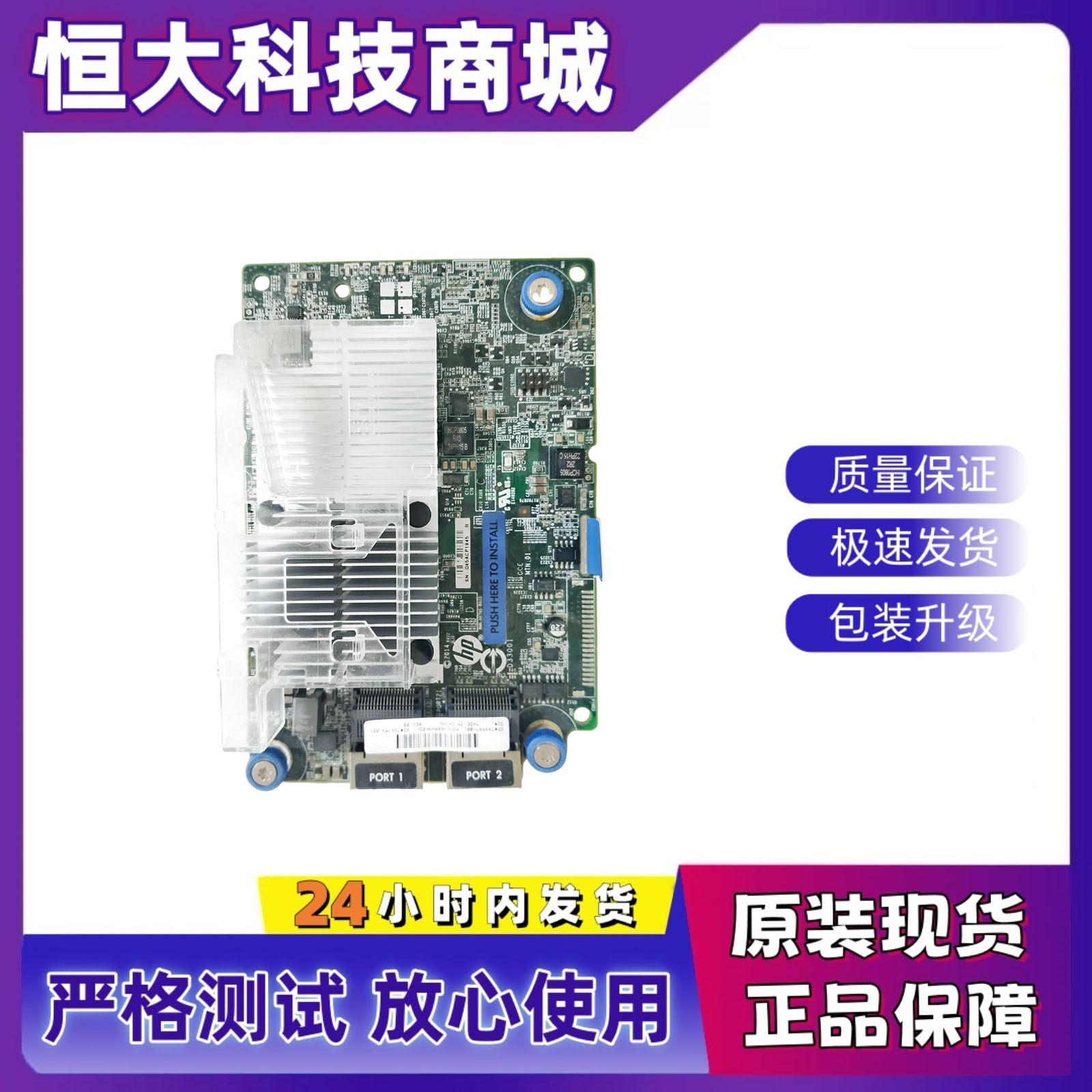 原装 Promise E830FD 光纤磁盘阵列控制器 现货