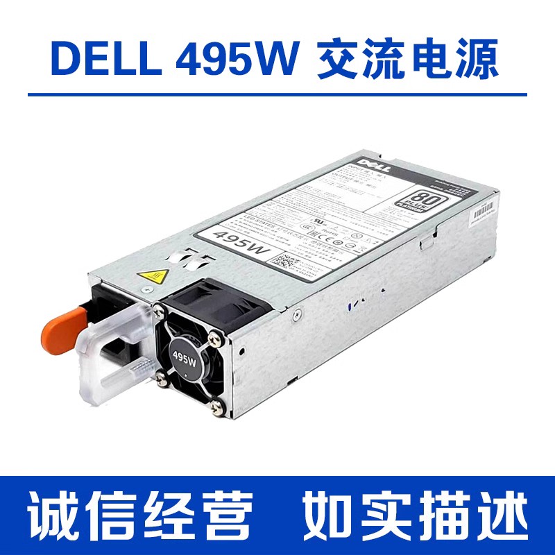 DELL R620 R520 R720XD 495W电源0N24MJ 013MD5 03GHW3 F495E-S0 电脑硬件/显示器/电脑周边 电源 原图主图