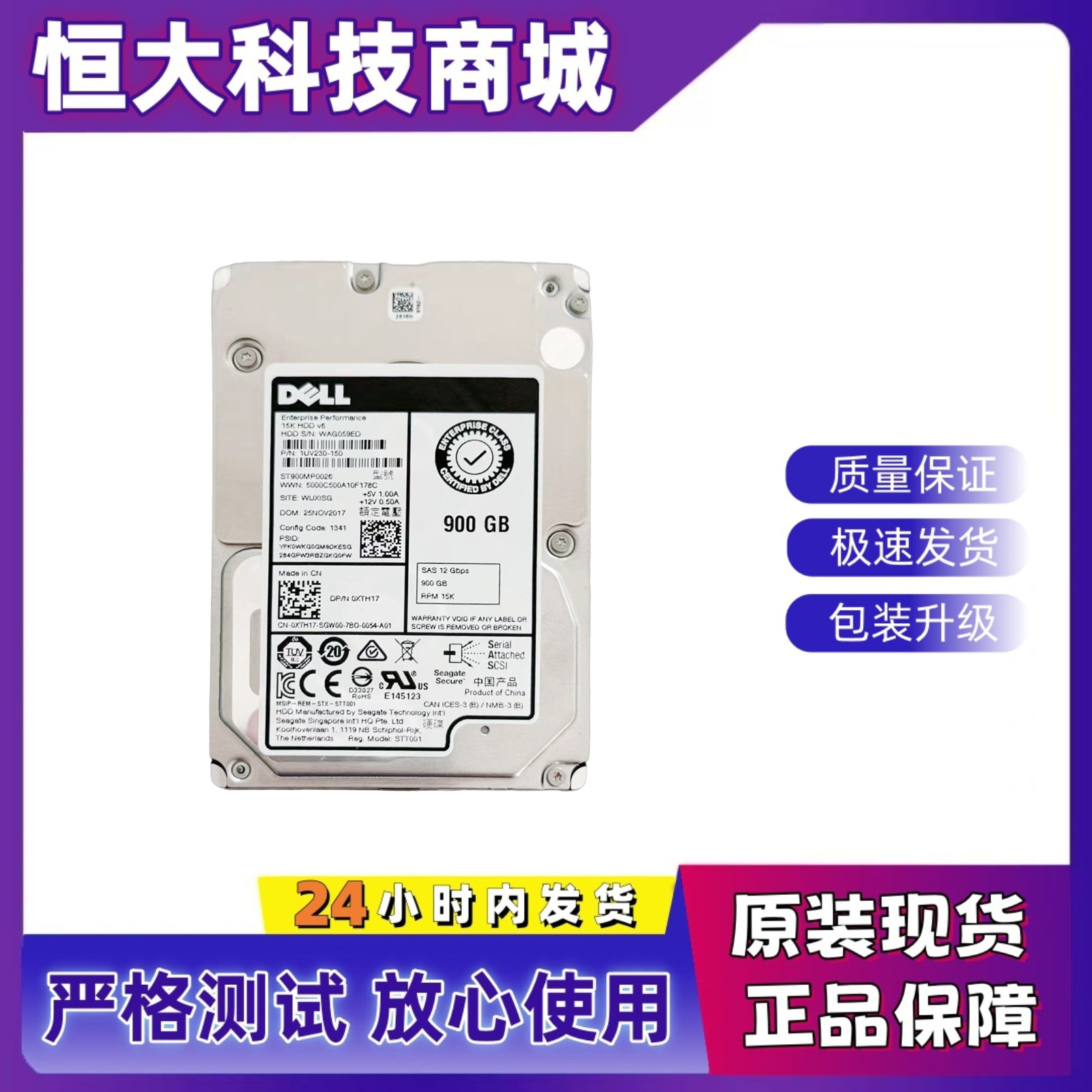 DELL戴尔900GBSAS12GDpS15K