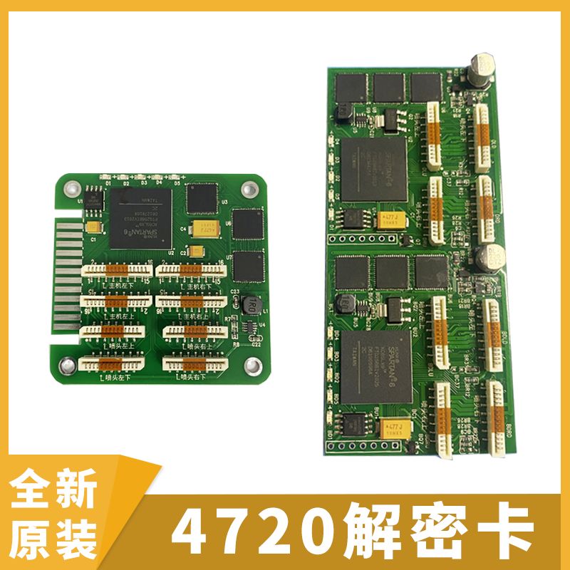 爱普生4720喷头解密卡 5210解密板 写真机打印头新世纪双头卡全新